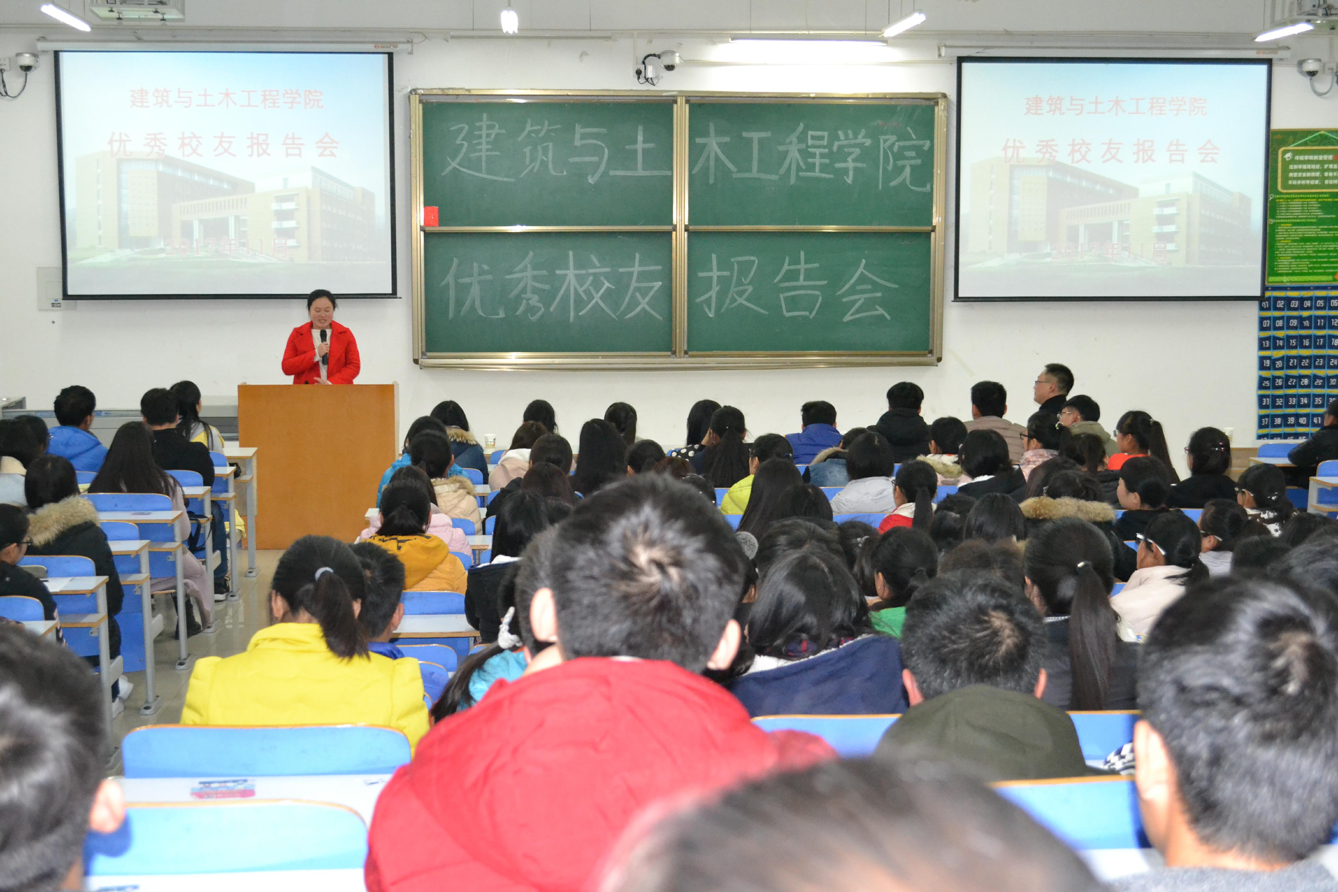 新葡萄88805官网优秀校友报告会.jpg